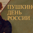Казбек Коков поздравил жителей республики с Днем русского языка - Государственное телевидение КБР