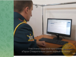 Пройден первый этап очного обучения в рамках краевой кадровой программы «Герои Ставрополья»