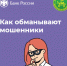 Преступления совершаемые с использованием информационно-телекоммуникационных технологий - Министерство финансов КБР