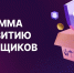 МСП Кабардино-Балкарии приглашают к участию в новой программе поддержки от компании «Транснефть» - Правительство КБР