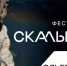 Крупнейший фестиваль «Скалы России. Эльбрус-2025» стартует 11 июня - Sk-News.Ru