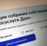 Собственники помещений в многоквартирном доме обязаны ежегодно проводить итоговое общее собрание собственников помещений в МКД. - Комитет по тарифам и жилищному надзору