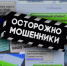 Мошенники просят вас сказать код из СМС-сообщения - Минсельхоз КБР