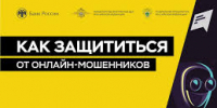 Профилактика преступлений, совершаемых в сфере информационно-коммуникационных технологий или с использованием компьютерной информации - Министерство труда и соцзащиты КБР