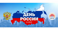 Поздравление Заурби Шхагапсоева с Днем России - Кабардино-Балкарский ГАУ