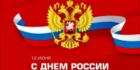 Поздравление Главы КБР Казбека Кокова с Днем России - Государственное телевидение КБР