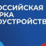 В Кабардино-Балкарии пройдет Всероссийская ярмарка трудоустройства «Работа России. Время возможностей» - Правительство КБР