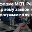На МСП.РФ ветераны СВО могут подать заявку на участие в программе «СВОй бизнес» - Правительство КБР