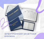 В КБГУ стартовал эксперимент с электронными студбилетами и зачетками