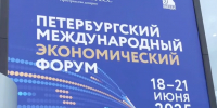 Глава КБР Казбек Коков принимает участие в работе Петербургского международного экономического форума - Государственное телевидение КБР