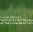 Агротехнологические классы откроются в Кабардино-Балкарии - Минсельхоз КБР