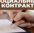 Более 120 миллионов рублей получили жители Ставрополя, заключившие социальный контракт с начала года - Sk-News.Ru