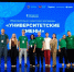 Школьникам из ЛНР и ДНР помогут определиться с профессией в Ставрополе на «Университетских сменах» - Sk-News.Ru