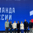 Представители Кабардино-Балкарской Республики вошли в «Команду России» - РИА Кабардино-Балкария