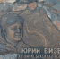 Чегетская луна – мать бессонницы - Газета Нальчик