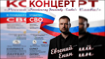 В Нальчике прошел благотворительный концерт