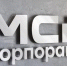 Корпорация МСП определит индекс развития малых технологических компаний России - Минэкономразвития КБР