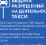 Минтранс КБР оказывает государственную услугу по выдаче, отзыву и переоформлению разрешения на осуществление деятельности по перевозке пассажиров и багажа легковым такси - Министерство транспорта