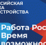 Работодатели Ставрополья на всероссийской ярмарке трудоустройства предложили 16,5 тысячи вакансий - Sk-News.Ru