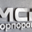 Корпорация МСП определит индекс развития малых технологических компаний России - Правительство КБР