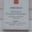 РУКОВОДИТЕЛЬ УПРАВЛЕНИЯ РОСГВАРДИИ ПО КАБАРДИНО-БАЛКАРСКОЙ РЕСПУБЛИКЕ ПРОВЕДЕТ ПРИЕМ ГРАЖДАН - Росгвардия