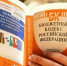 Изменения в Бюджетном кодексе Российской Федерации: акцент на региональные доходы - Правительство КБР