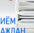 Руководитель следственного управления проведет прием граждан в Урванском и Черекском районах - Следственный комитет