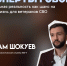 Виртуальная реальность как шанс на новую жизнь для ветеранов СВО: мнение эксперта КБГУ - КБГУ им. Х.М. Бербекова