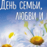 Гимн всепобеждающей  любви - Кабардино-Балкарская правда