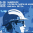 Открыта регистрация участников на X Всероссийскую неделю охраны труда! - Министерство труда и соцзащиты КБР