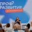 «Профразвитие» приглашает молодежь Кабардино-Балкарии на главное карьерное событие лета - РИА Кабардино-Балкария