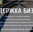Предпринимателям Ставрополья за I полугодие выдали 370 млн рублей льготных займов - Sk-News.Ru