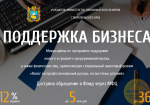 Предпринимателям Ставрополья за I полугодие выдали 370 млн рублей льготных займов