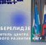 В КБГУ разработали концепцию развития курортного пространства Тырныауза - РИА Кабардино-Балкария