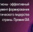 Регионам расскажут о методах формирования технологического лидерства страны - РИА Кабардино-Балкария