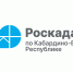 День кадастрового инженера: профессия, ответственность и роль в современном обществе - Министерство земельных и имущественных отношений КБР
