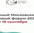 19 сентября 2025 года в Центральном выставочном зале «Манеж» состоится юбилейный, десятый Московский финансовый форум - Министерство финансов КБР