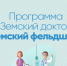 В Кабардино-Балкарии с 2019 года по программе «Земский доктор/фельдшер» трудоустроено 212 специалистов - Правительство КБР