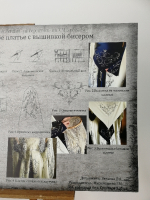 Башлыки на шпингалетах и галантерея от амазонок