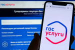 Подача заявления на государственную экспертизу проектной документации через ЕПГУ