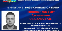 #Разыскивается_папа - УФССП