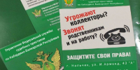 Управление Федеральной службы судебных приставов по Кабардино-Балкарской Республике: защита прав граждан от недобросовестных взыскателей - УФССП