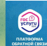 Органы власти Ставрополья заявили о популярности платформ обратной связи с жителями - Sk-News.Ru
