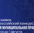 Прием заявок на конкурс «Лучшая муниципальная практика» продлится до 1 августа - РИА Кабардино-Балкария