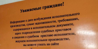 Своевременная оплата долга — гарантия отмены принудительных мер - УФССП