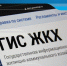Как организовать собрание собственников в многоквартирном доме через ГИС ЖКХ. - Комитет по тарифам и жилищному надзору