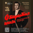Памяти Мухадина Кандура - Государственное телевидение КБР