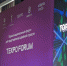 V Международная торговая выставка в сфере моды и текстиля TEXPO - Минэкономразвития КБР