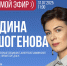 Прямой эфир с главным внештатным специалистом-аллергологом-иммунологом Минздрава КБР - РИА Кабардино-Балкария