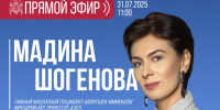 Прямой эфир с главным внештатным специалистом-аллергологом-иммунологом Минздрава КБР - РИА Кабардино-Балкария